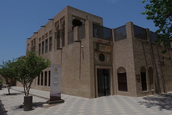 Saruq Al Hadid Museum Dubai