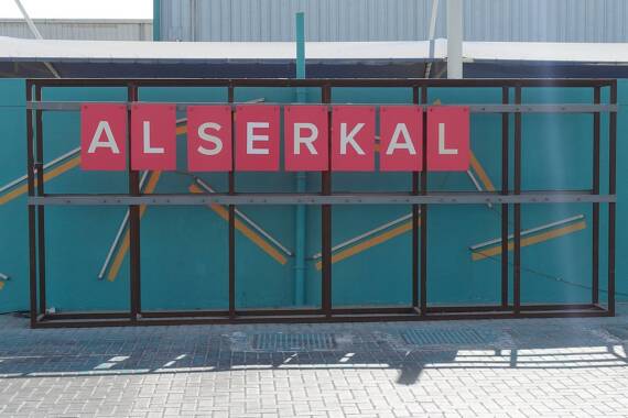 Alserkal Design