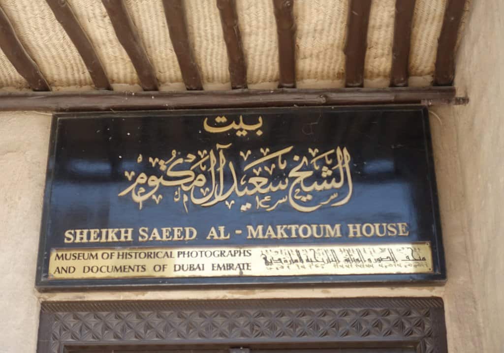 Museum Sheikh Saaeed Al Maktoum