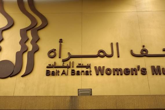 Frauenmuseum Dubai